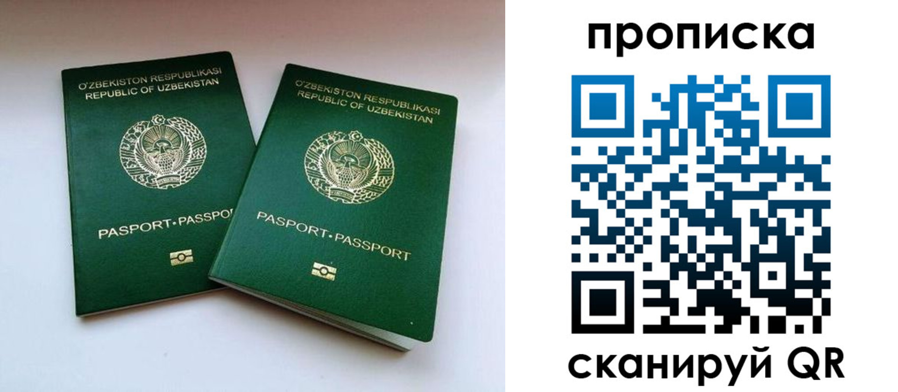 временная регистрация в квартире в Кинешме