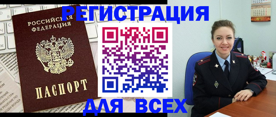 прописка для военкомата в Кинешме