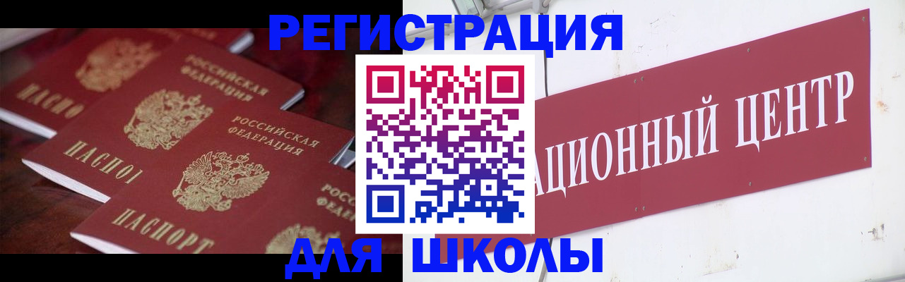прописка штамп в Кинешме