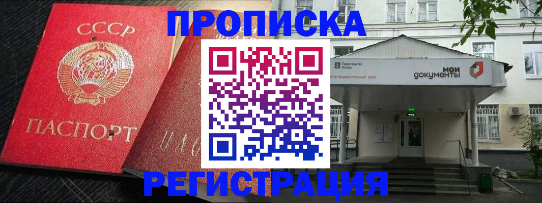 прописка в квартире в Кинешме