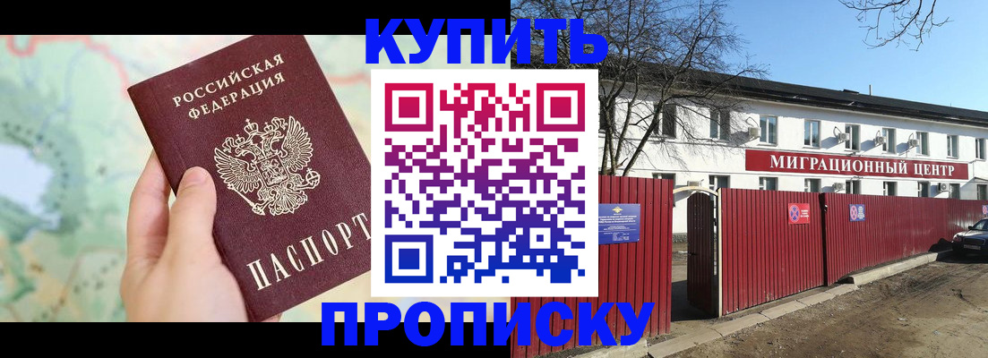 прописка в квартире в Кинешме