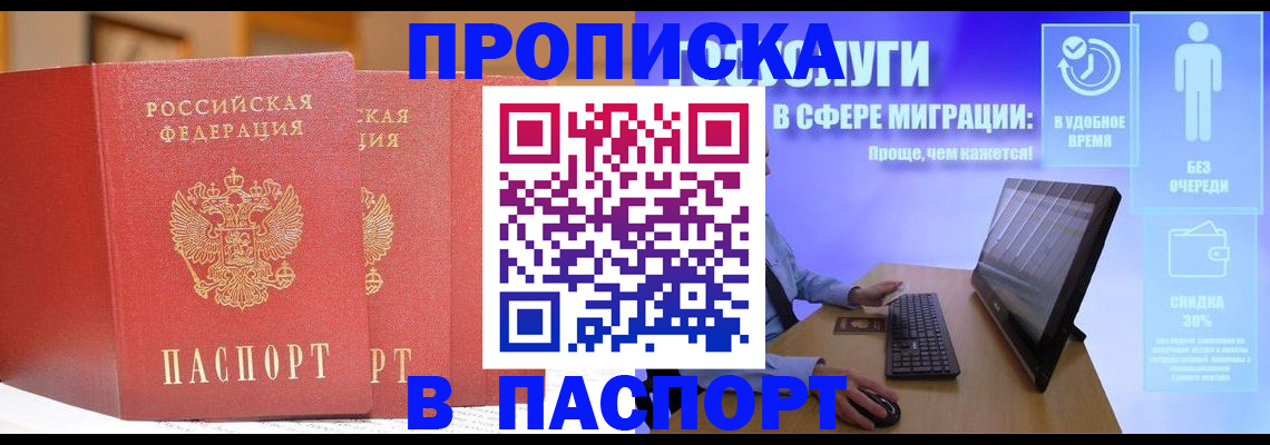 временная регистрация для школы в Кинешме