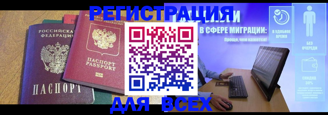 регистрация в Кинешме