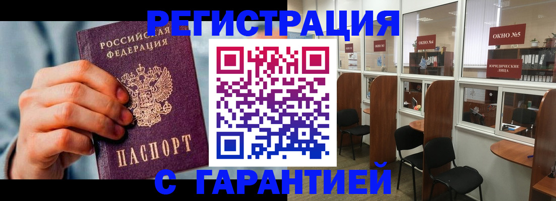 прописка паспорт в Кинешме